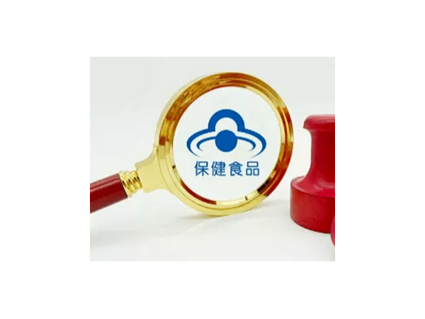 保健食品小常识，看看你家保健食品上是否有“蓝帽子”标识