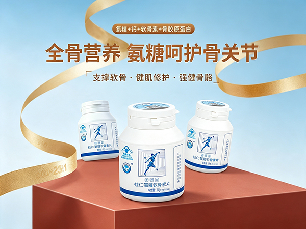 氨糖软骨素什么牌子好？选购避坑指南，桂仁氨糖软骨素片值得参考