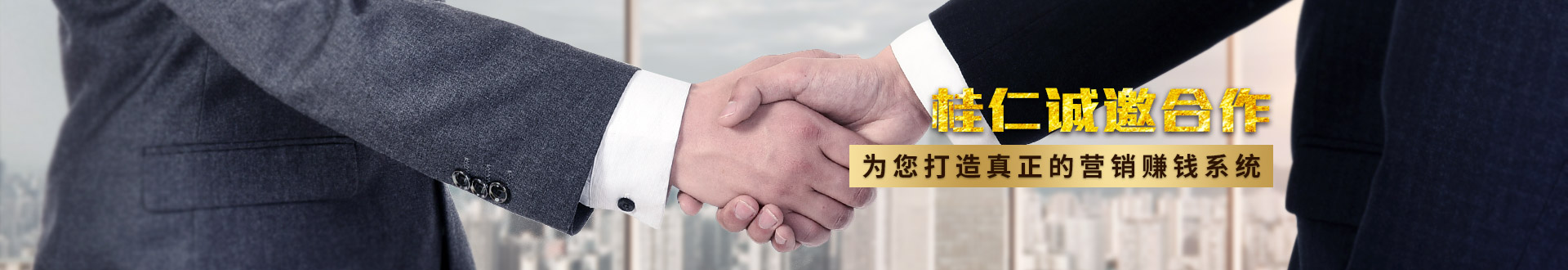 桂仁医药代理商招募诚邀您加入
