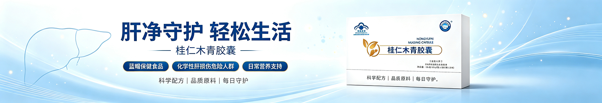 桂仁木青五味子葛根胶囊