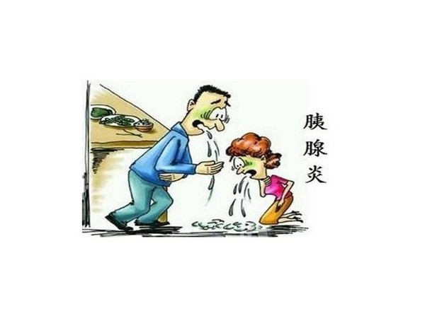 补硒可以预防和改善胰腺炎