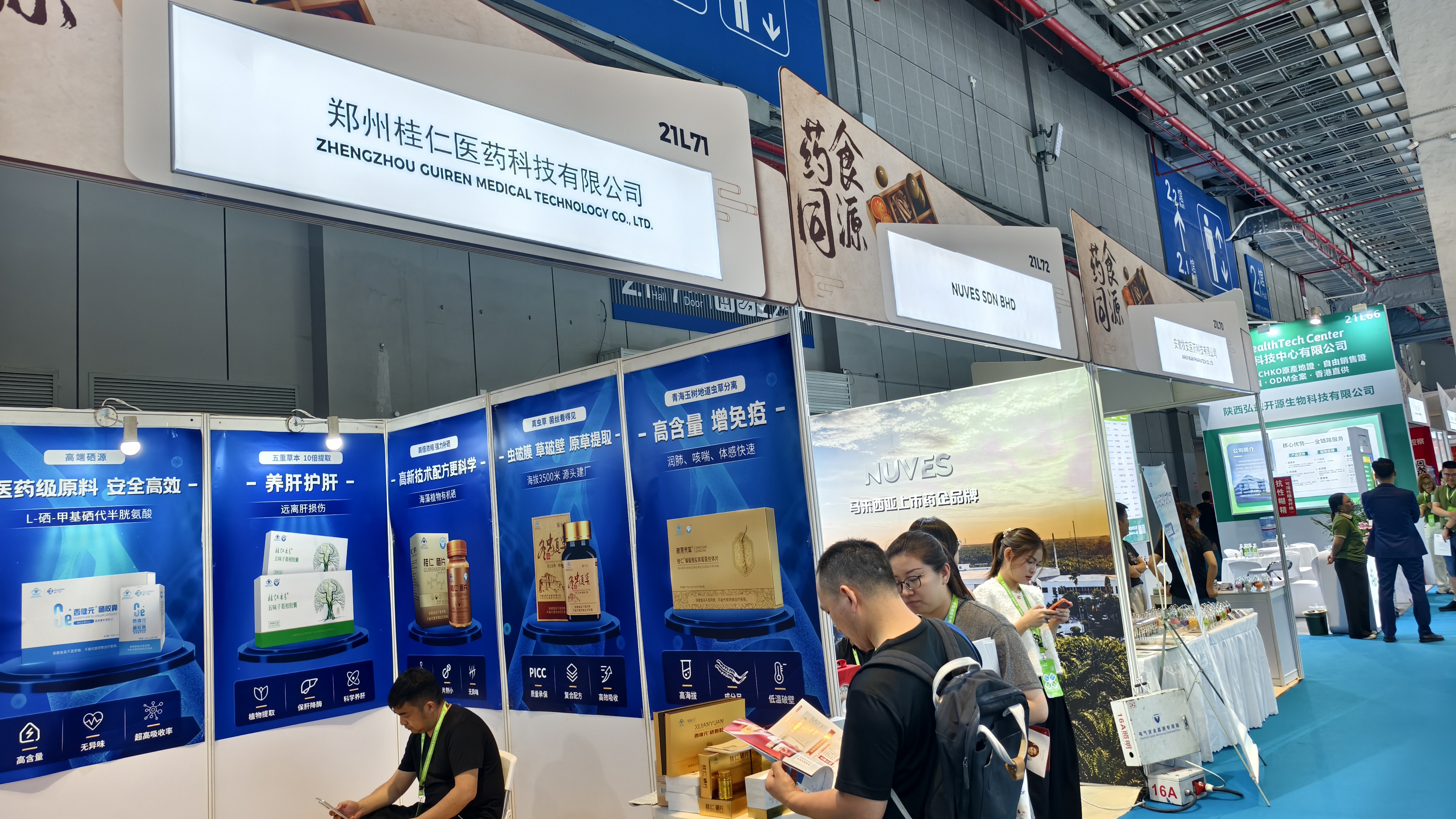 桂仁医药上海展会
