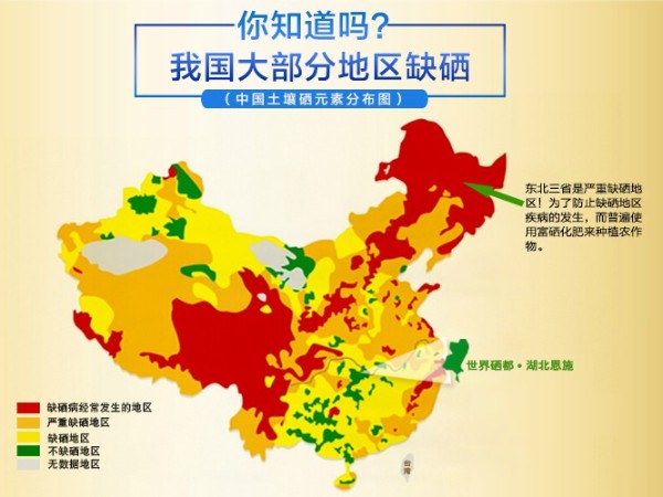 我国是世界上最缺硒的国家，还不赶紧来补