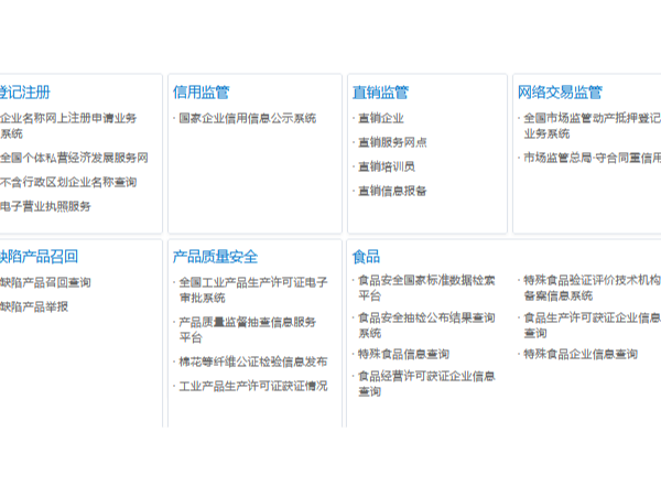 保健食品批号查询方法 教你正确查询保健食品真伪