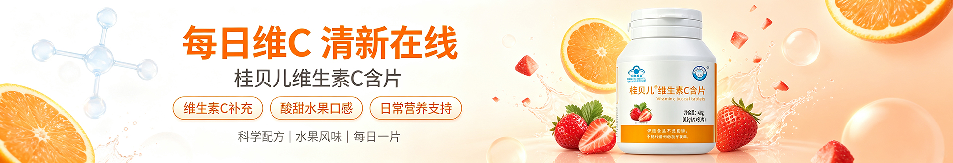 维生素C