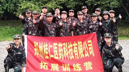 凝心聚力，挑战自我---桂仁医药开展户外拓展训练