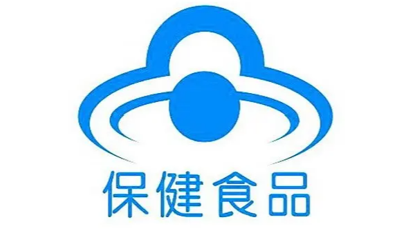 保健食品的标志是什么？有什么含义？